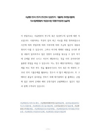 서남병원 연구사 연구직 연구간호사 임상연구직  기출문제 구두면접시험문제 자소서입력항목분석 적성검사시험 지원동기작성요령 논술주제