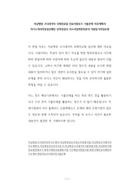 서남병원 코디네이터 국제진료팀 진료지원보조 기출문제 직무계획서 자기소개서작성성공패턴 인적성검사 자소서입력항목분석 지원동기작성요령