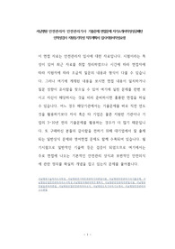 서남병원 안전관리자 안전관리기사 기출문제 면접문제 자기소개서작성성공패턴 인적성검사 지원동기작성 직무계획서 입사지원서작성요령