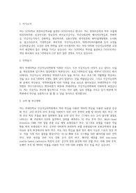 연세대 인공지능학과(인공지능대학원) 학업계획서