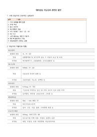 태아상실 가능성과 관련된 불안