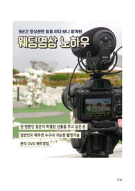 대학생 알바로 추천하는 웨딩촬영