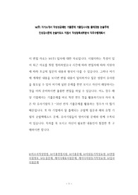 kt(주) 자기소개서 작성성공패턴 기출문제 기출입사시험 출제경향 논술주제 인성검사문제 논술키워드 지원서 작성항목세부분석 직무수행계획서