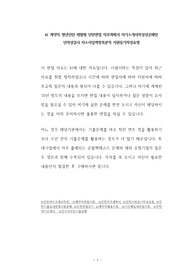 kt 계약직 청년인턴 체험형 인턴면접 직무계획서 자기소개서작성성공패턴 인적성검사 자소서입력항목분석 지원동기작성요령