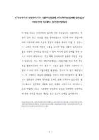 kt 안전관리자 안전관리기사 기출문제 면접문제 자기소개서작성성공패턴 인적성검사 지원동기작성 직무계획서 입사지원서작성요령