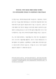 케이티디에스 계약직 청년인턴 체험형 인턴면접 직무계획서 자기소개서작성성공패턴 인적성검사 자소서입력항목분석 지원동기작성요령