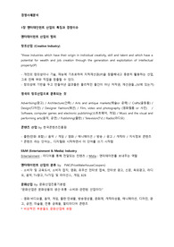 2022 경영사례분석및 개발 총정리 