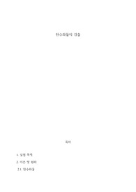 탄수화물의 검출