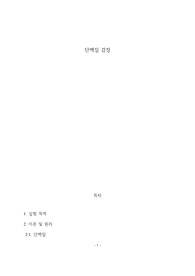 단백질 검정