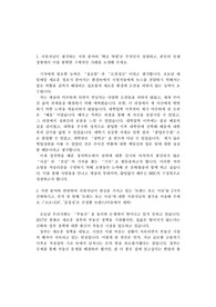 [면접준비] MBC 기자 자기소개서 (합격)