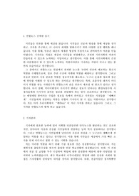 [면접준비] 연합뉴스 기자 자기소개서 (합격)