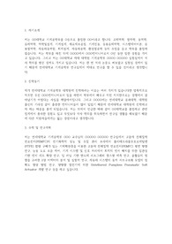 연세대 기계공학부 대학원 학업계획서