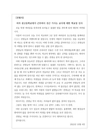 여자 중고등학교에서 근무하다 전근 가시는 교사에 대한 학교장 인사 예문입니다.