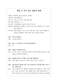 [대입][수시면접][면접후기][인문계열면접] 건국대학교 간호학과 면접 시 자주하는 질문과 답변 내용을 정리해보았습니다. 관련 학과로 면접을 보실 때 꼭 한번 읽고 가시면 큰 도움이 될 것입니다.