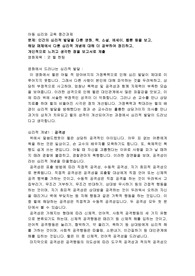 인간의 심리적 개념을 다룬 &#039;굿 윌 헌팅&#039; 감상문