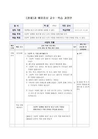 겁쟁이 빌리 교수학습과정안