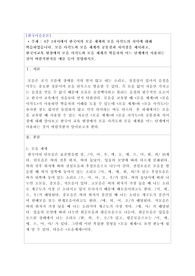 주 1차시에서 한국어의 모음 체계와 모음 사각도의 차이에 대해 학습하였습니다. 모음 사각도와 모음 체계의 공통점과 차이점을 제시하고, 한국어교육 현장에서 모음 사각도와 모음 체계가 학습자의 어느 단계에서 사용되는 것이 바람직한지를 예를 들어 설명하시오.