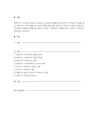 비형식적 수학학습의 개념을 서술하고, 유아교육기관에서의 비형식적 수학학습의 사례를 제시, 비형식적 수학학습에서의 교사의 역할을 제시하며, 형식적 수학학습의 개념을 서술하고, 유아교육기관에서의 생활주제 중심의 형식적 수학학습의 사례를 제시, 영유아 수학학습의 필요성을 논술하시오