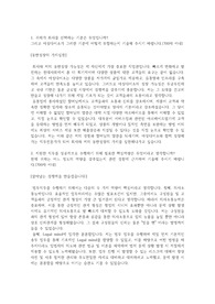 [프링취업] 아성다이소 법무직무 자기소개서 (서류합격)