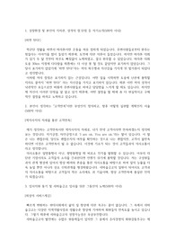 [프링취업] 새마을금고 자기소개서 (서류합격)