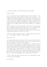 [프링취업] 삼양식품 법무직무 자기소개서 (서류합격)