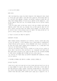 [프링취업] 대한유화 총무 직무 자기소개서