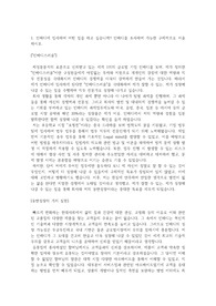 [프링취업] 인바디 법무 직무 자기소개서 (서류합격)