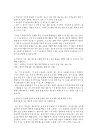 [프링취업] 한국중부발전 체험형 인턴 자기소개서 (서류합격)
