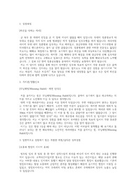 [프링취업] 한진 법무 직무 자기소개서