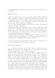 [프링취업] 코오롱에코원 법무 직무 자기소개서 (서류합격)