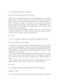 [프링취업] 유니온 머티리얼 인사관리 직무 자기소개서
