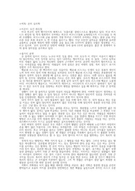 돈의 심리학 독후감