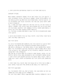 [프링취업] 아시아나IDT 법무 직무 자기소개서 (서류합격)