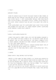 [프링취업] 녹십자의료재단 인사총무 직무 자기소개서 (서류합격)