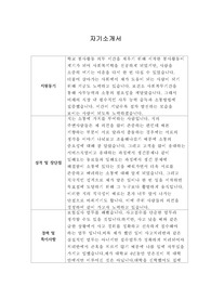 [자기소개서]  KB국민은행 신입행원 채용 합격 이력서