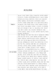 [자기소개서]  아고다 신입사원 채용 합격 이력서