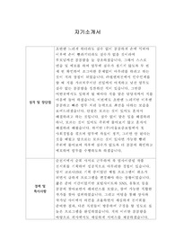 [자기소개서] 라이나생명보험 신입사원 채용 합격 이력서