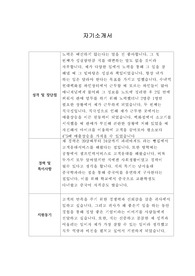 [자기소개서] 손해보험협회 신입사원 채용 합격 이력서