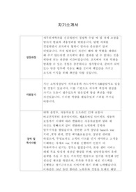 [자기소개서]  한화정밀기계 신입사원 채용 합격 이력서