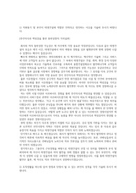 [프링취업] 태영건설 법무 직무 자기소개서 (서류합격)