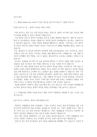 [프링취업] 현대자동차 총무지원 직무 자기소개서 (서류합격)