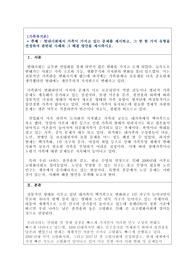 [가족복지론] 현대사회에서 가족이 가지고 있는 문제를 제시하고, 그 중 한 가지 유형을  선정하여 관련된 사례와 그 해결 방안을 제시하시오.