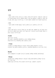 심장질환 자료조사
