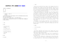A+ 과제물 - 잔여 주의와 제도주의의 차이를 서술하고 잔여 주의 지역사회복지와 제도주의 지역사회복지 간의 차이를 설명하시오. 두 관점 중 자신이 지지하는 입장을 그 이유와 함께 서술하시오. 경남 양산시 지역사회의 문제 중 한 가지 사례를 선택하여 문제해결을 위한 방법을 서술하시오.