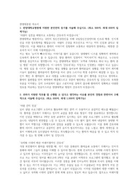 2022 한양대학교병원 자기소개서