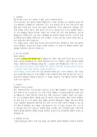 단국대학교병원 자기소개서
