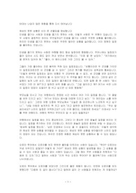 &lt;50 오늘이 당신에게 가장 젊은 날입니다, 나카타니 아키히로, 2022&gt; 내용 요약