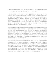 서강대 기계공학과 대학원 연구계획서