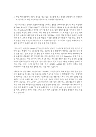 서강대 컴퓨터공학과 대학원 연구계획서