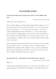 빙그레 외주관리(구매) 신입 합격 자기소개서